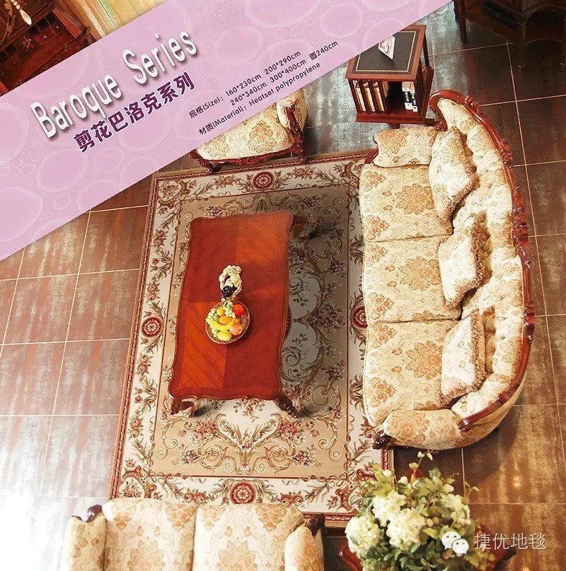 BAROQUE II SEIRES 160x230cm
